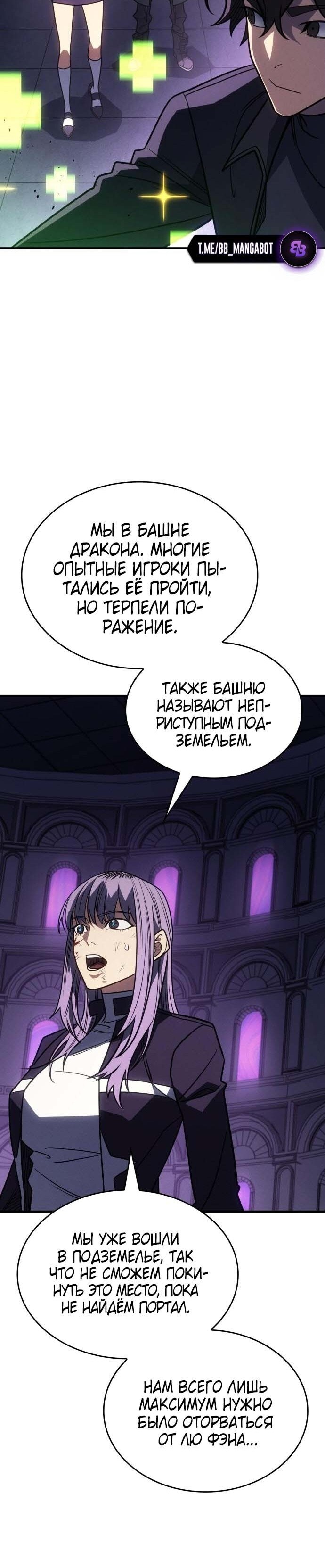 Страница 54