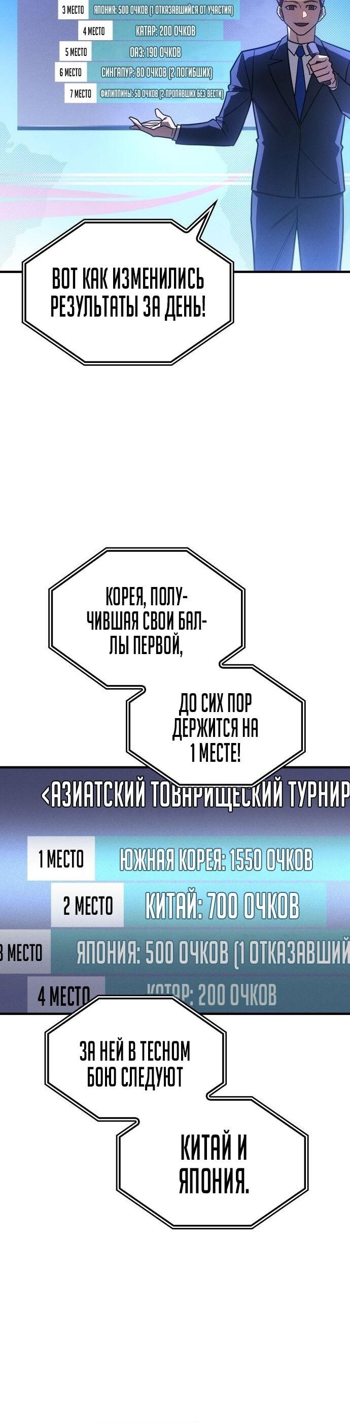 Страница 47