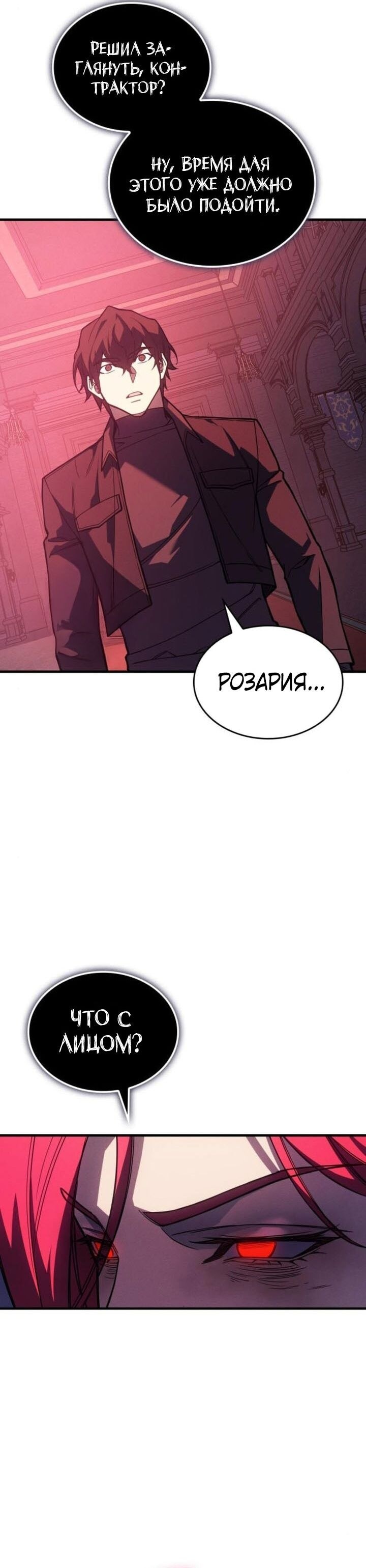 Страница 52