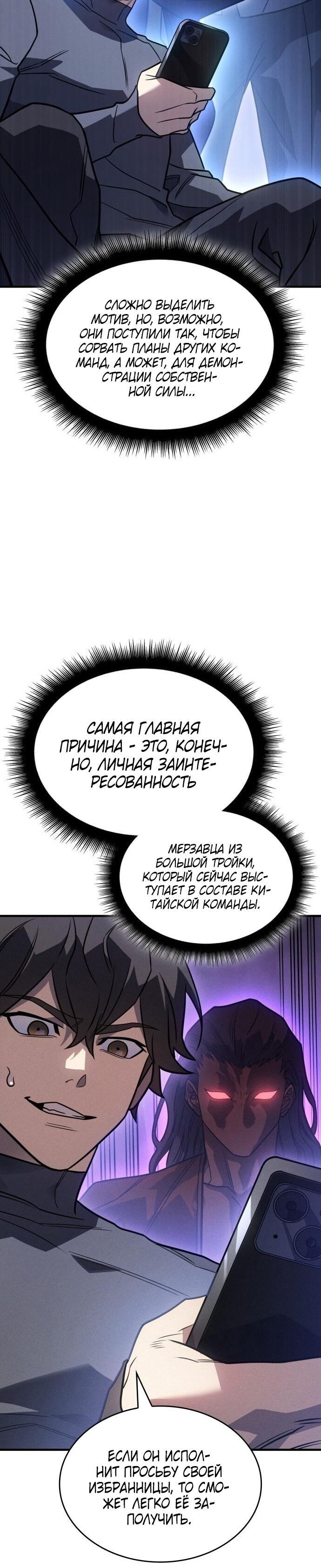 Страница 53