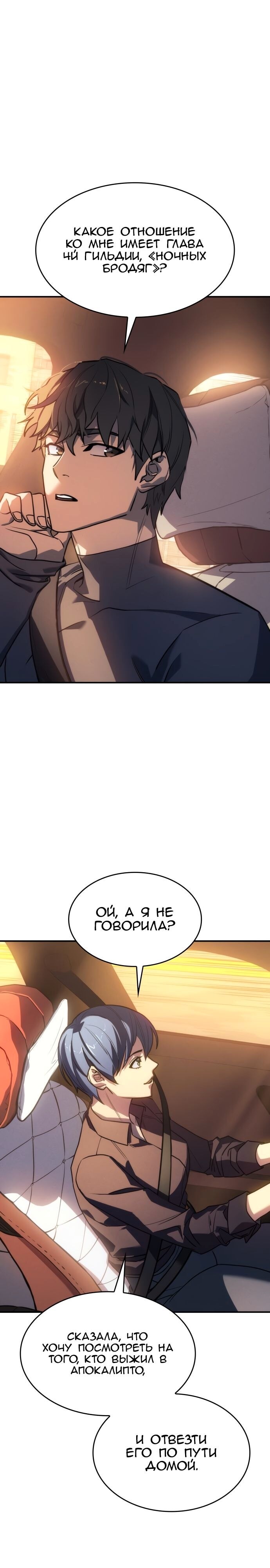 Страница 38