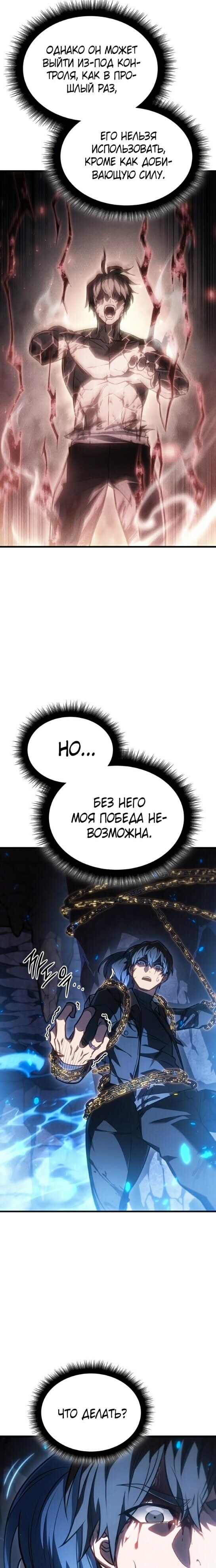 Страница 30