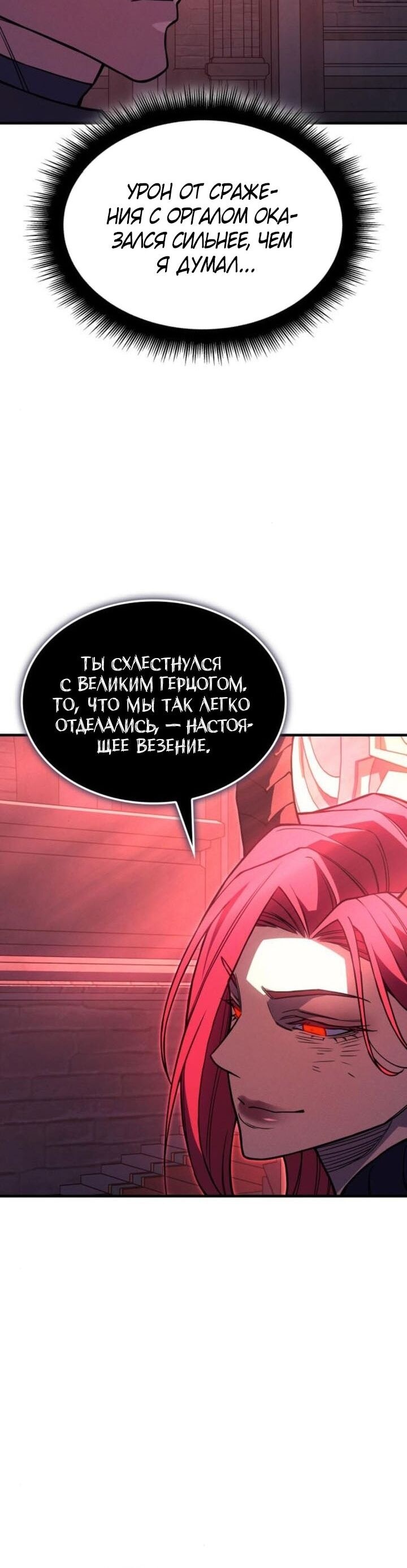 Страница 54