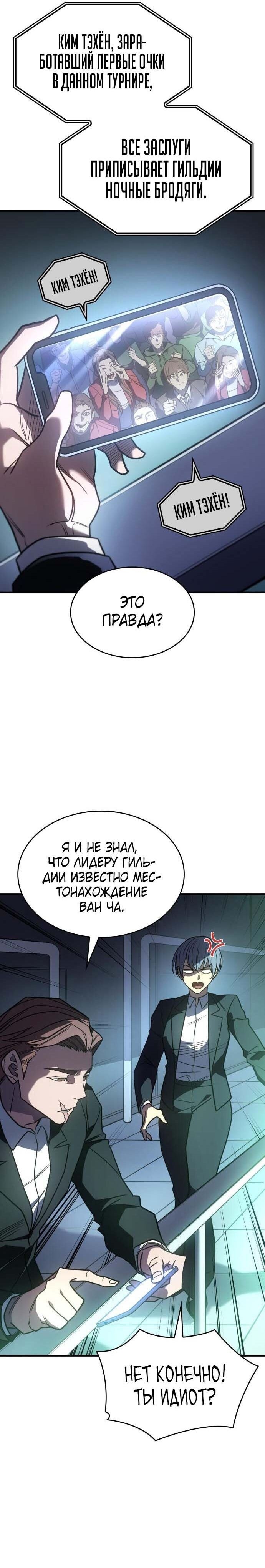 Страница 29