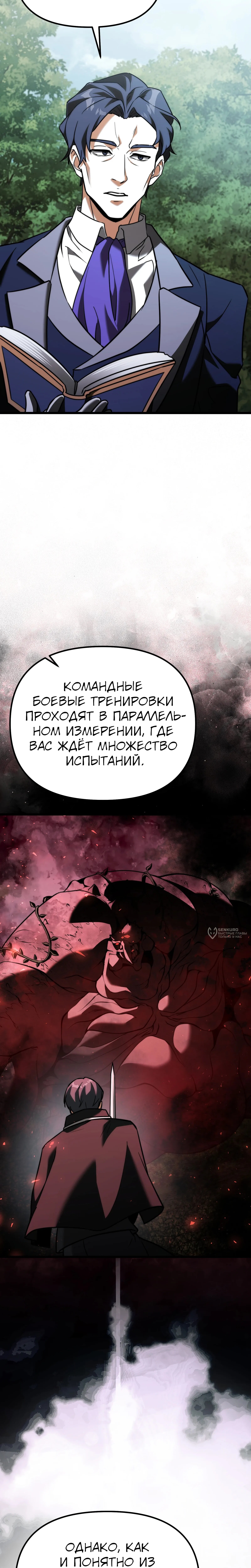 Страница 30