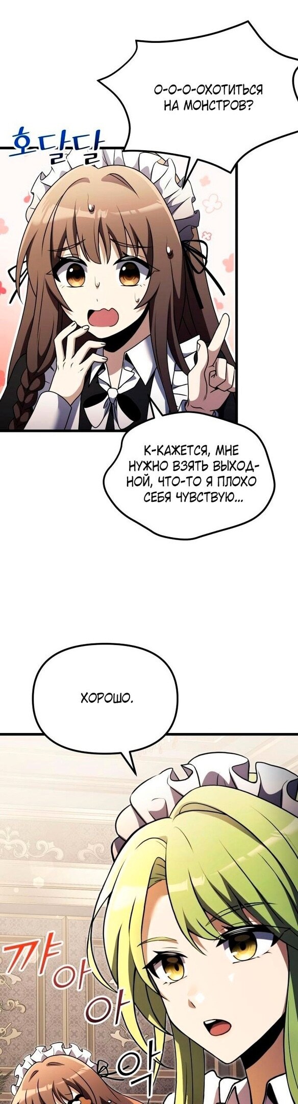Страница 50