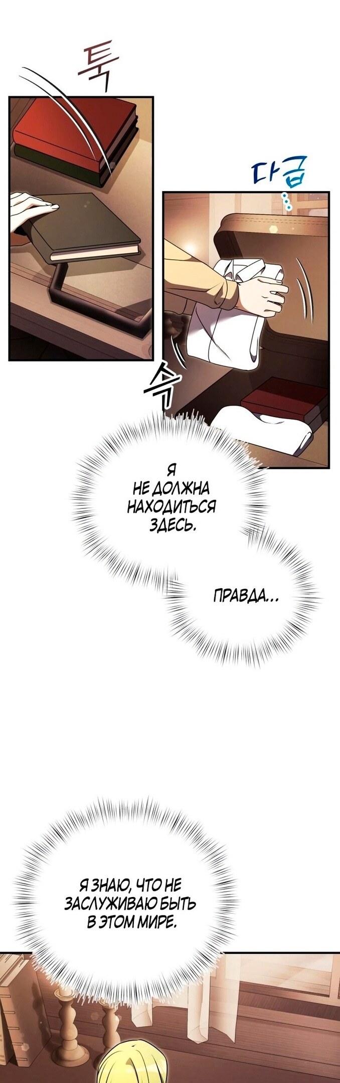 Страница 61