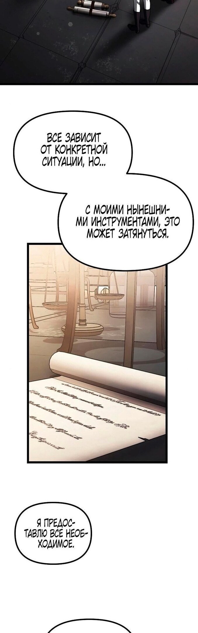 Страница 33