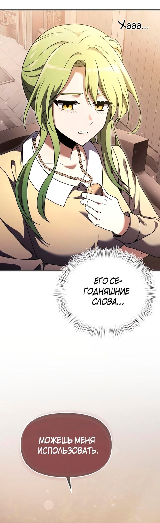 Страница 50