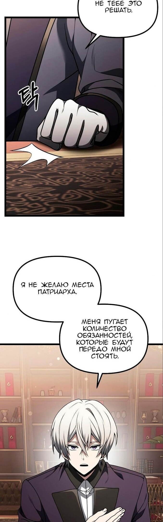 Страница 36