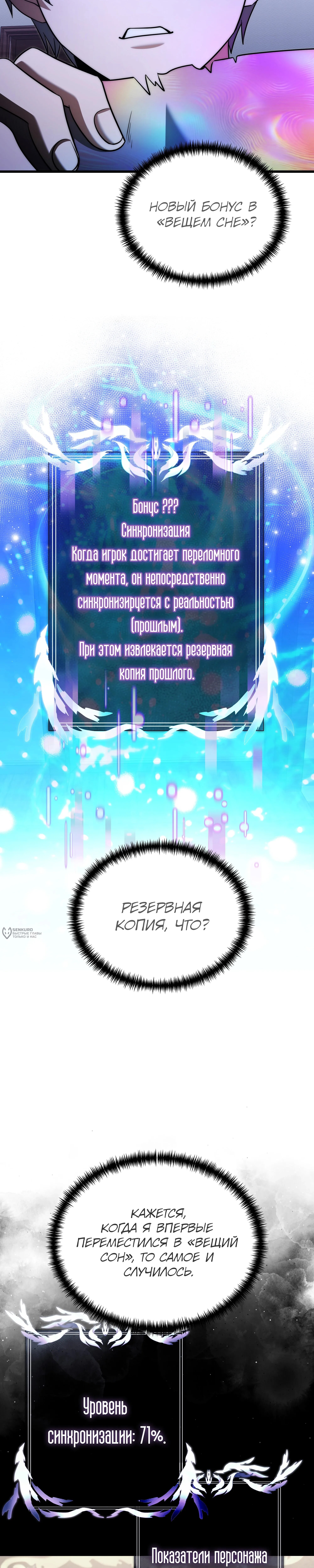Страница 6
