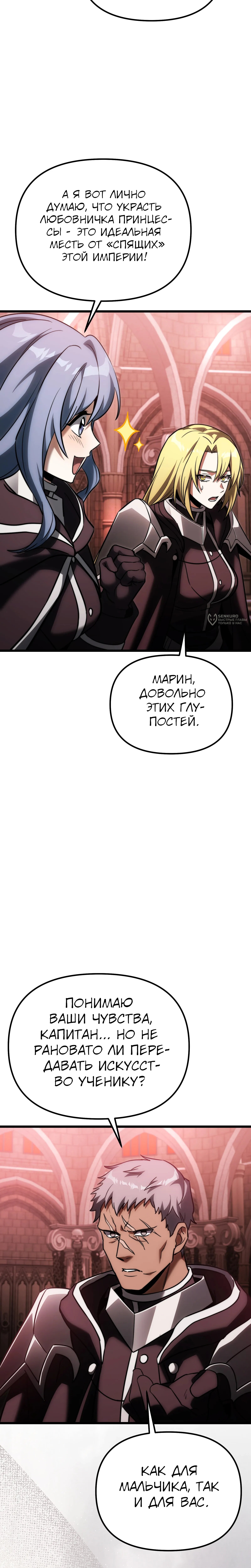 Страница 27