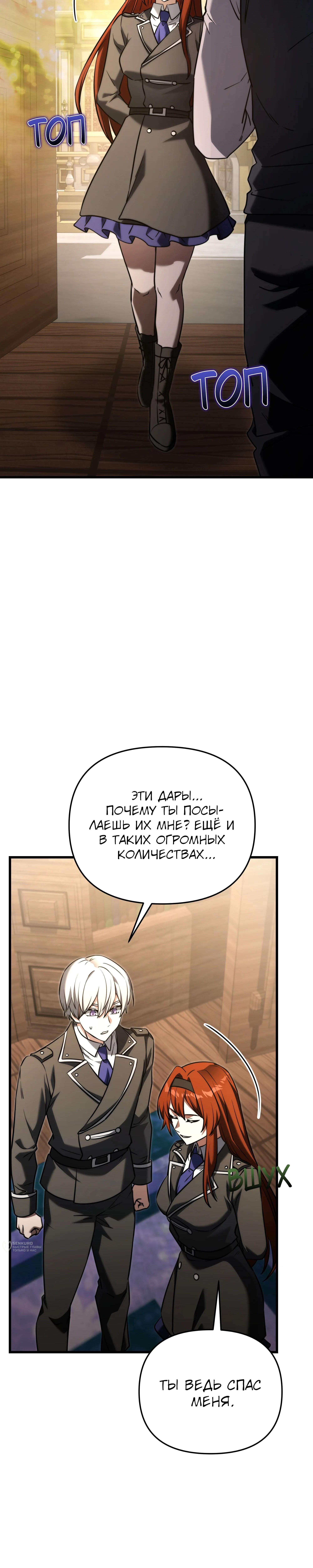 Страница 25