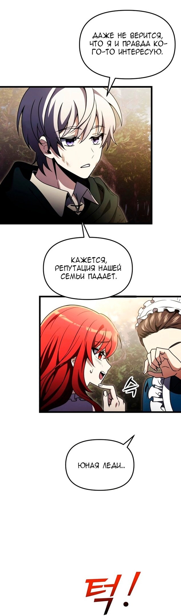 Страница 31