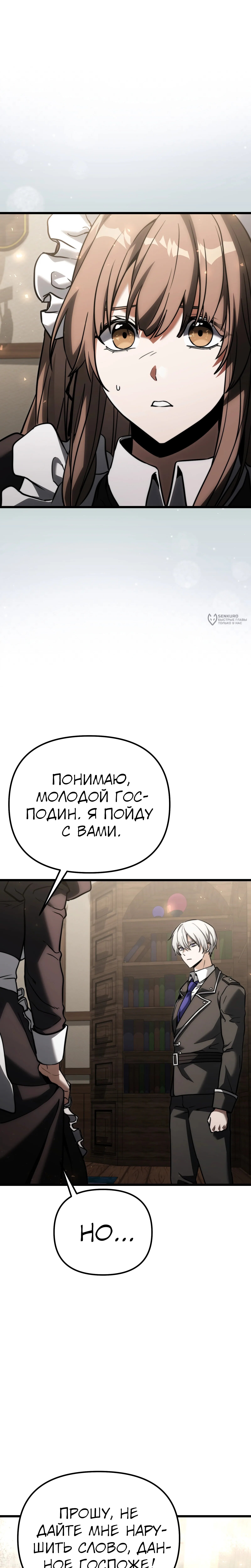 Страница 31