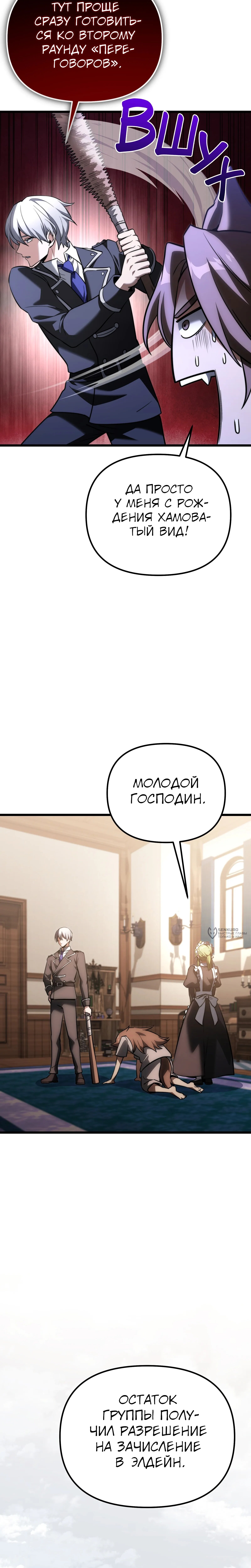 Страница 6