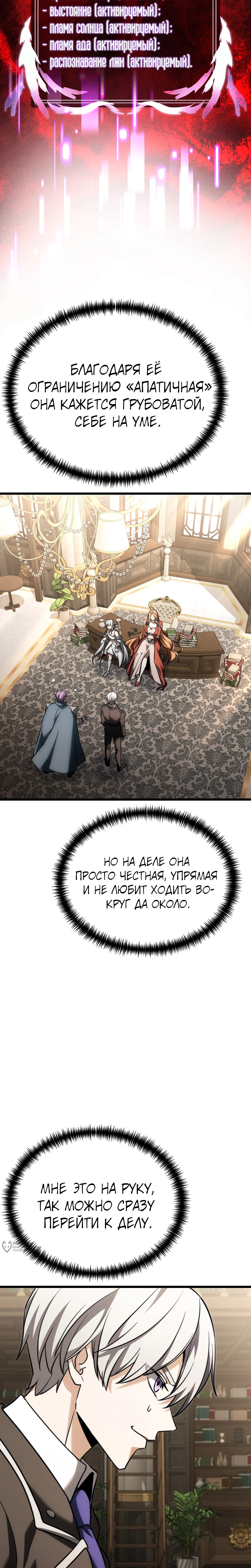 Страница 9