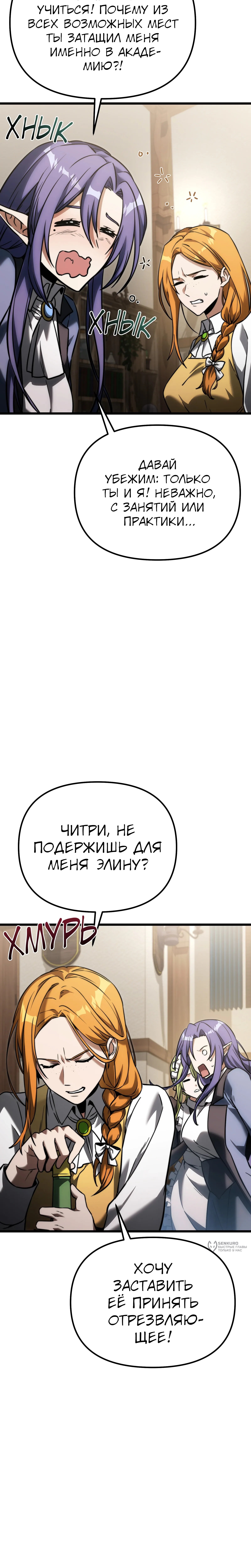 Страница 21