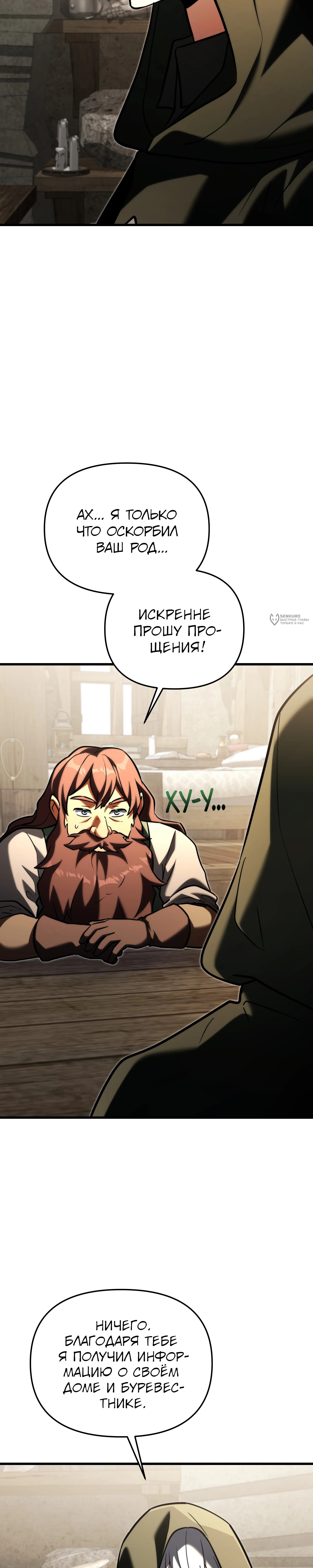 Страница 35