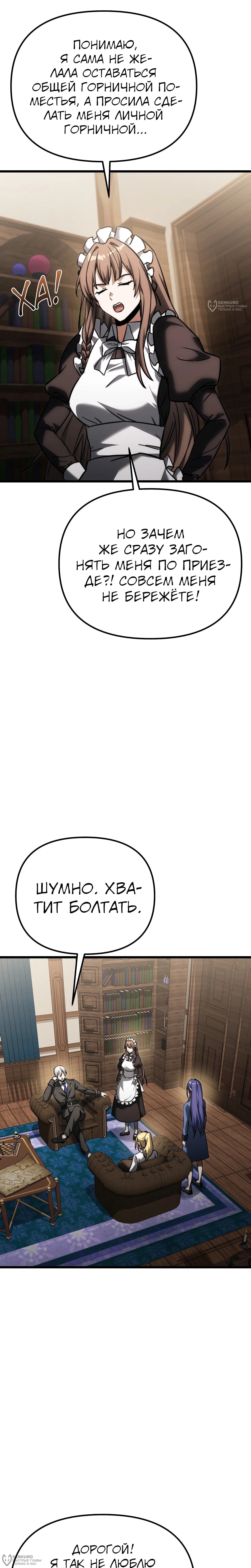 Страница 20