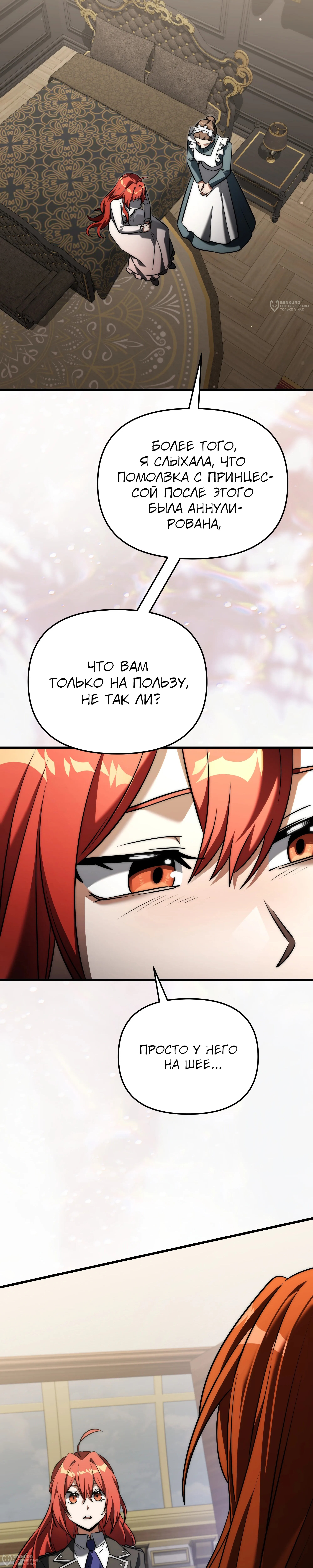 Страница 24
