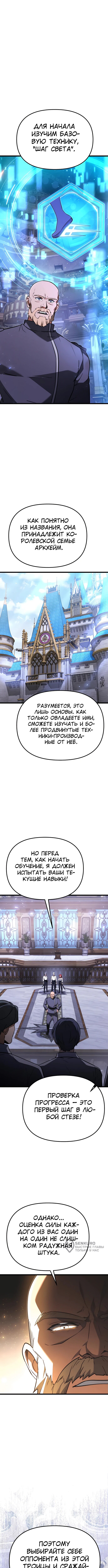 Страница 9