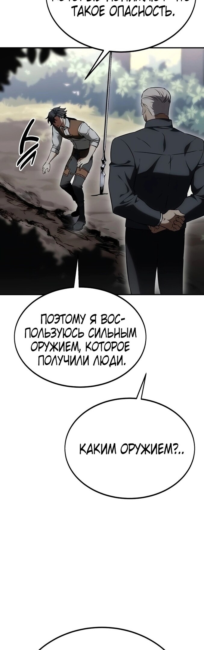 Страница 92