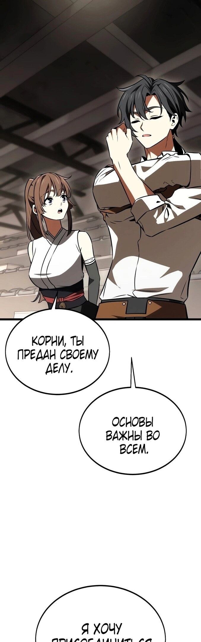 Страница 83