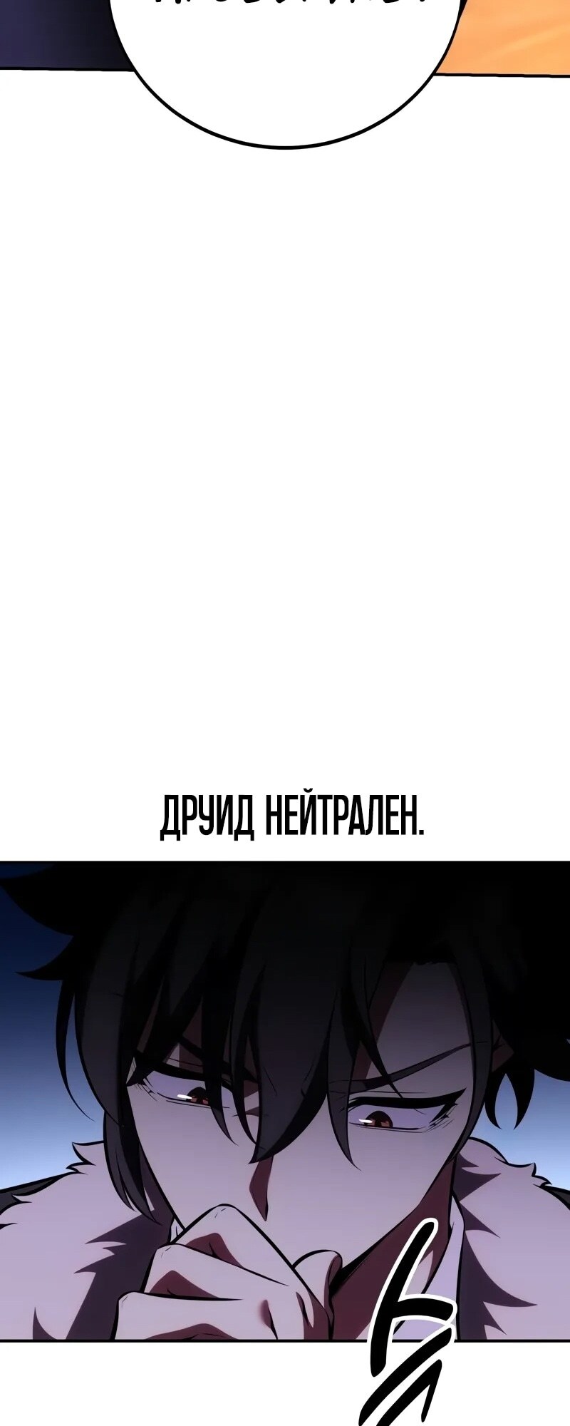 Страница 88