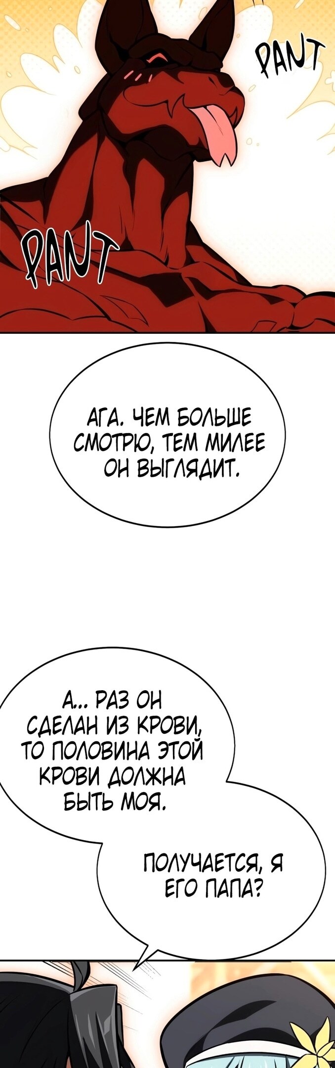 Страница 65