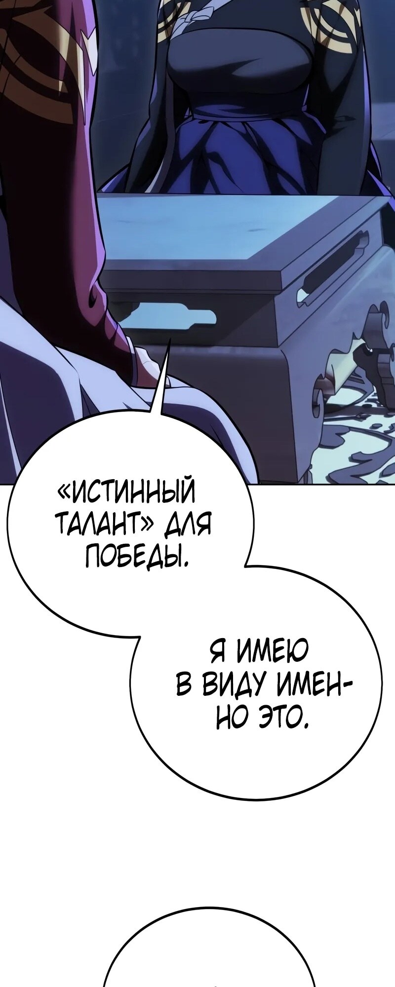 Страница 86