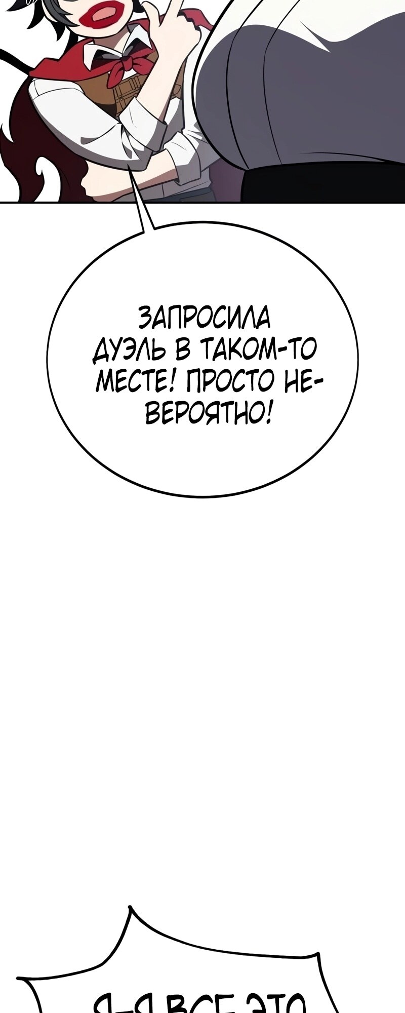 Страница 114