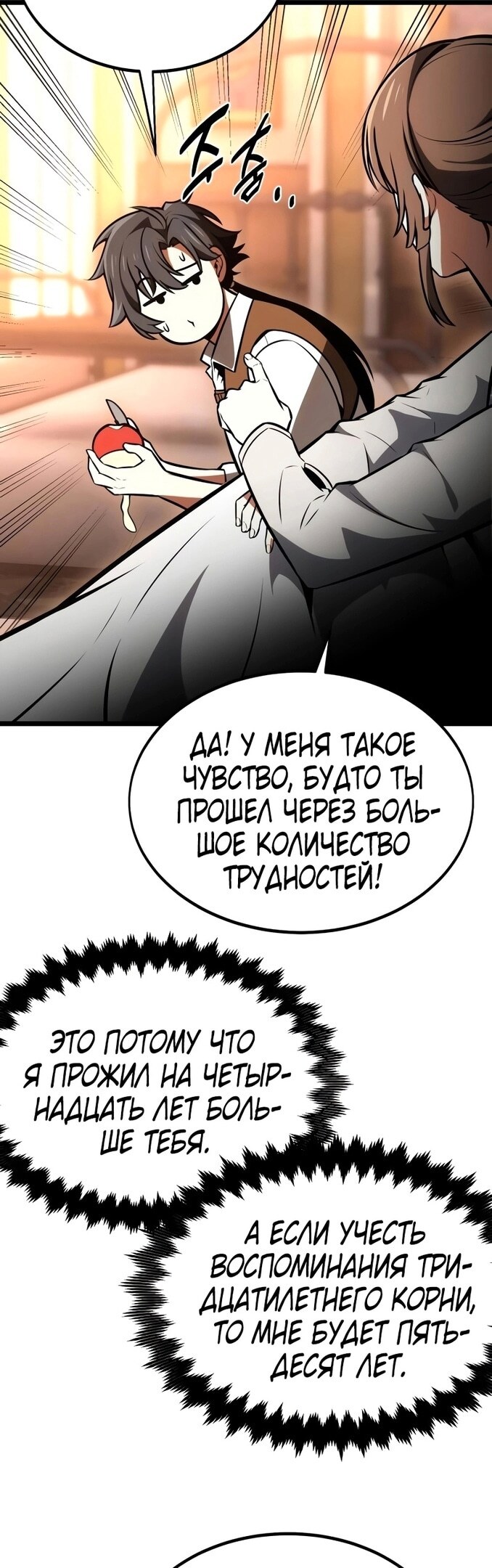 Страница 47