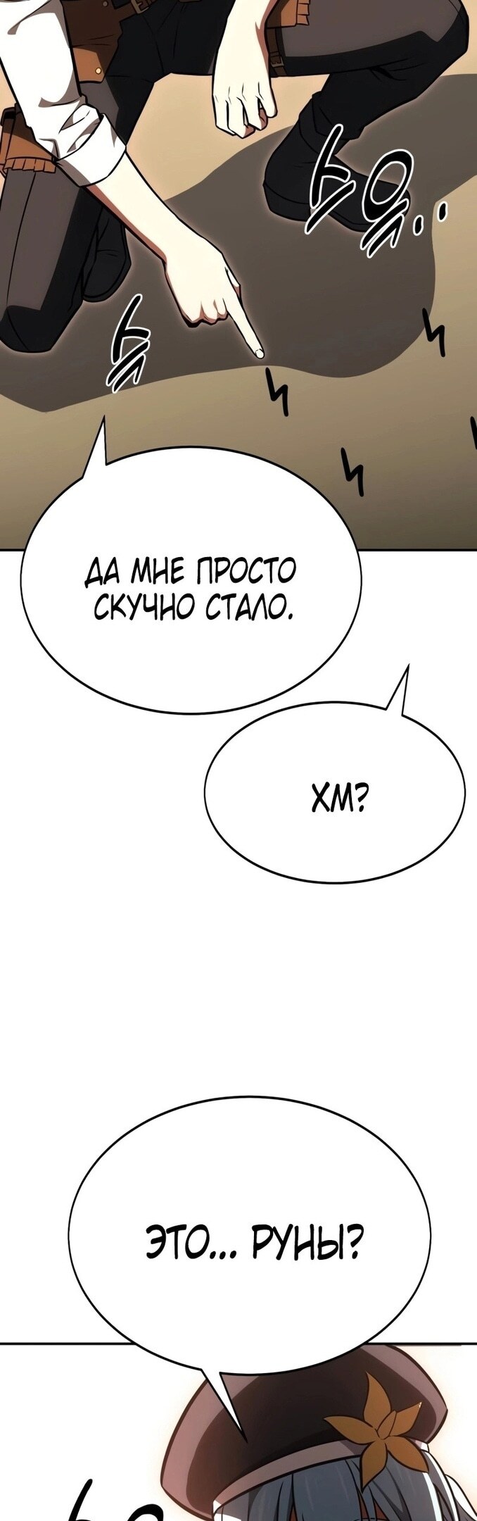 Страница 47