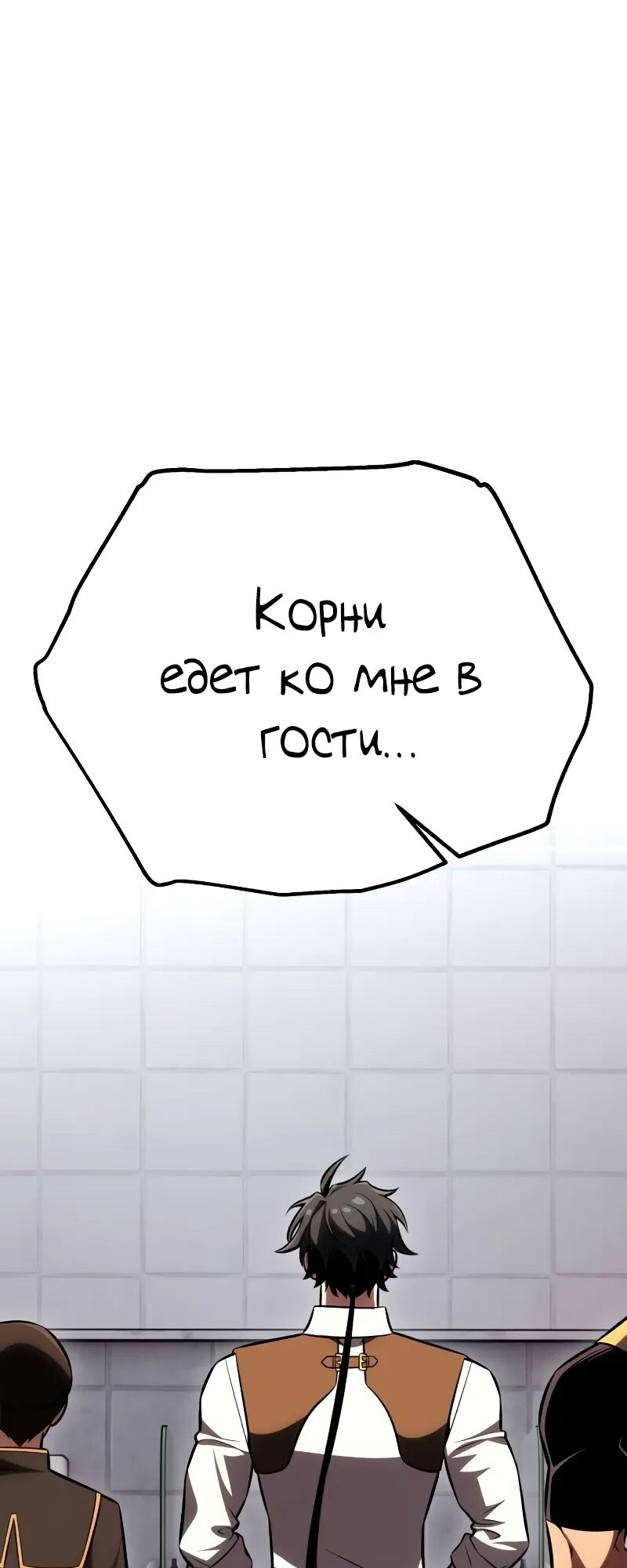 Страница 137