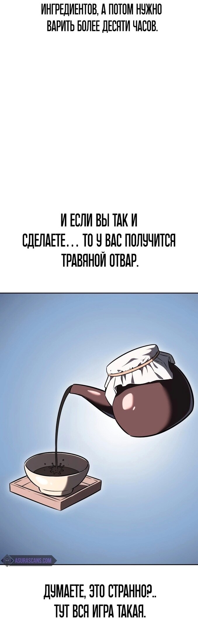 Страница 45