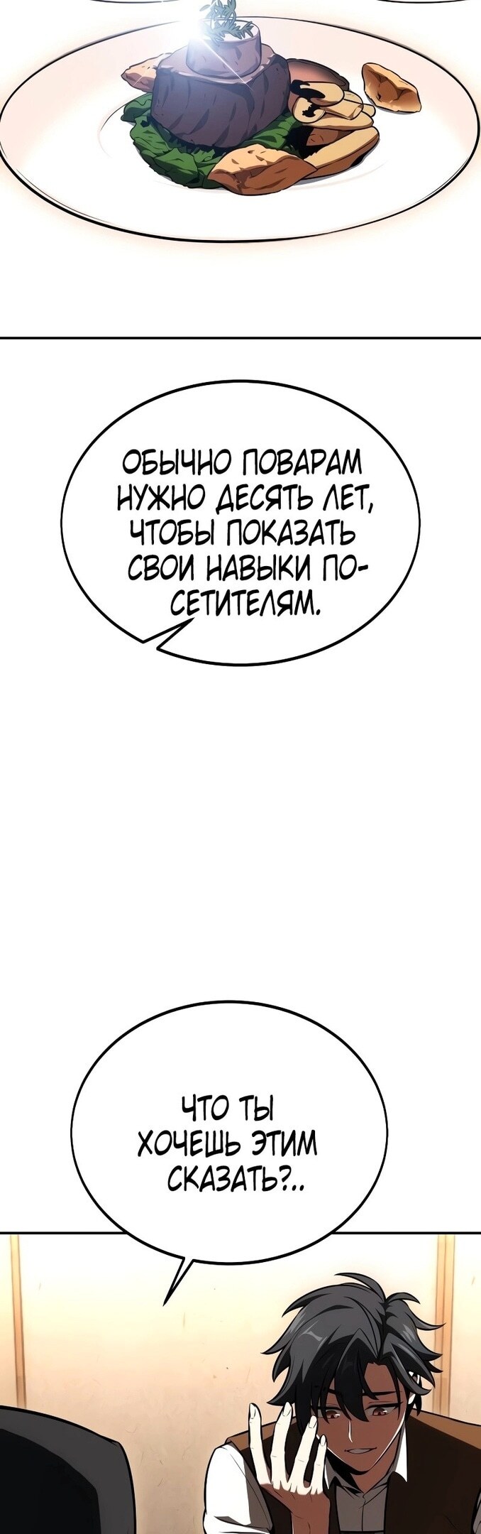 Страница 87