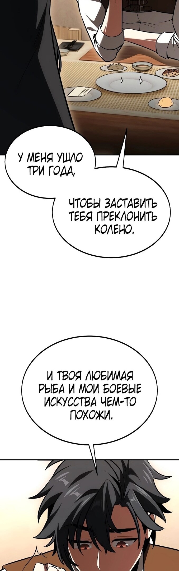 Страница 88