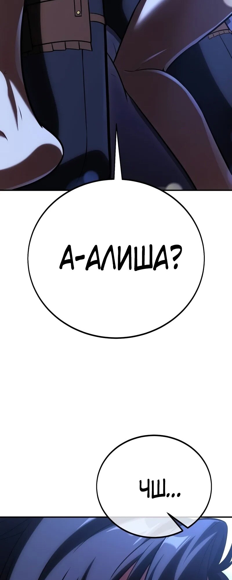 Страница 110
