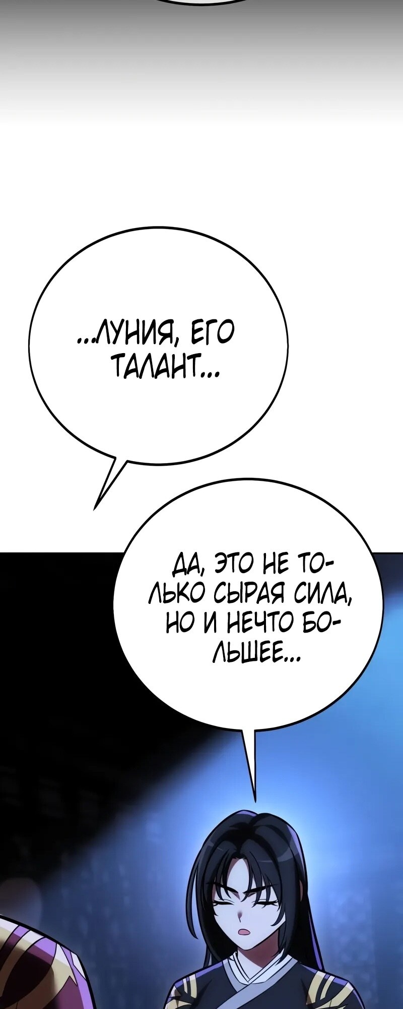 Страница 85