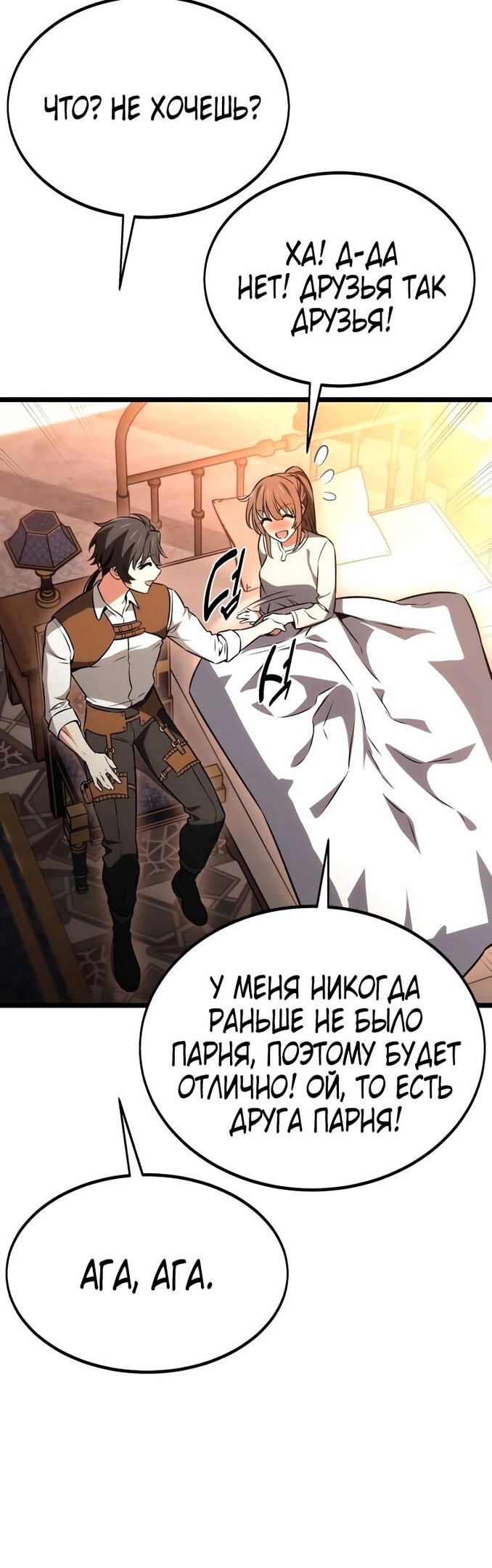 Страница 55