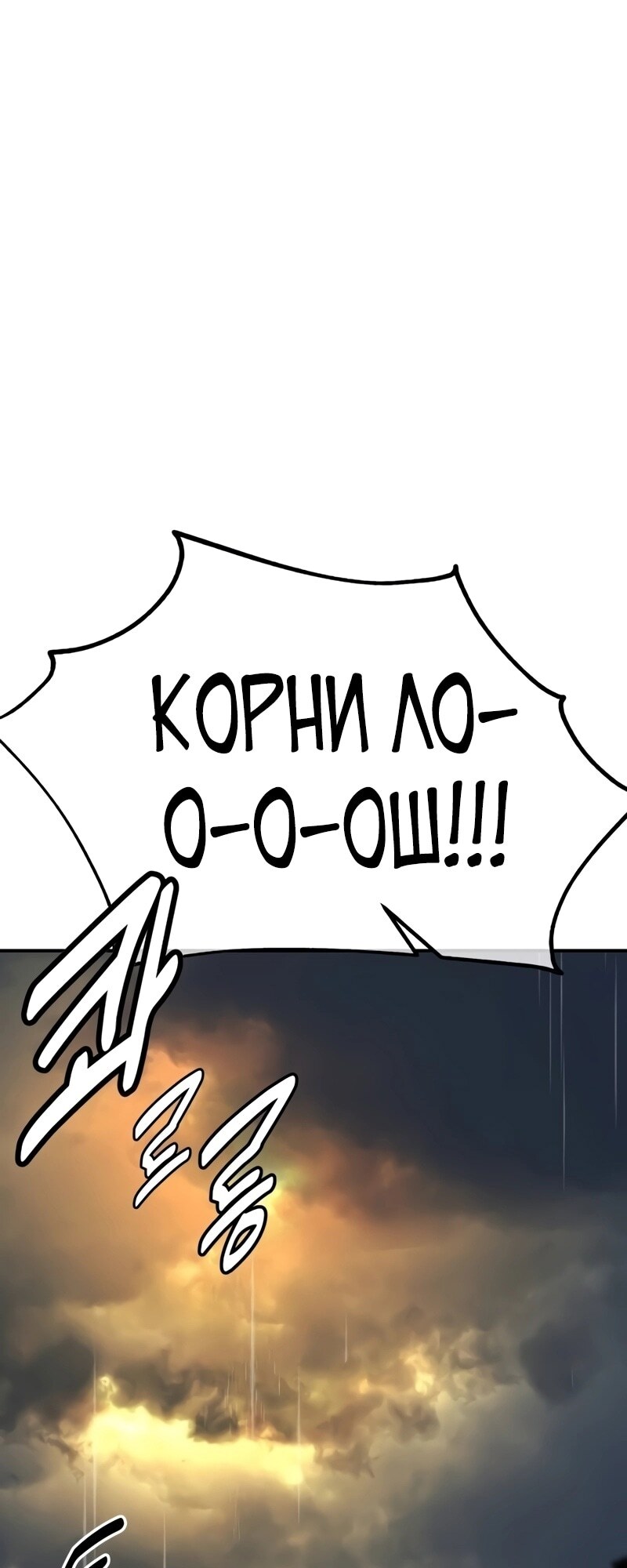 Страница 121