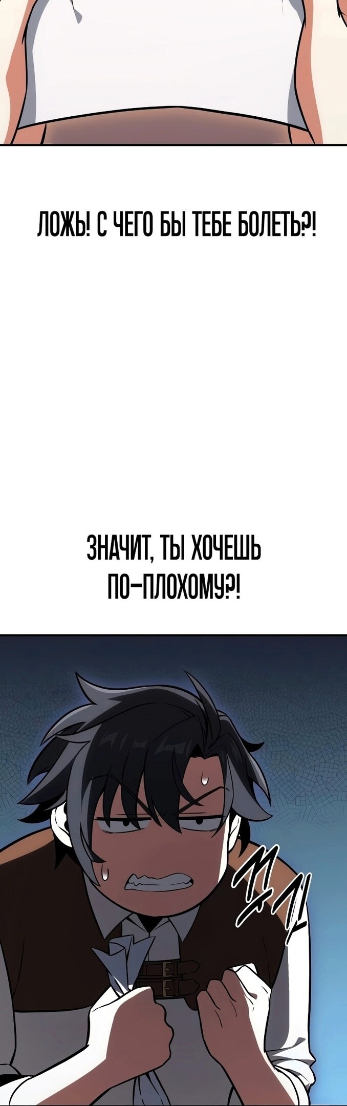 Страница 78
