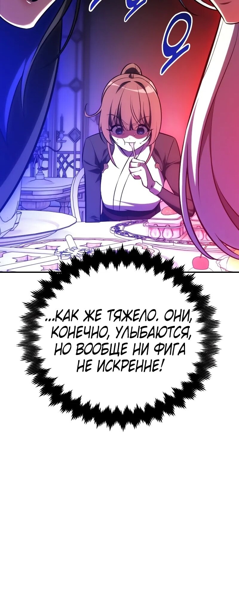 Страница 132