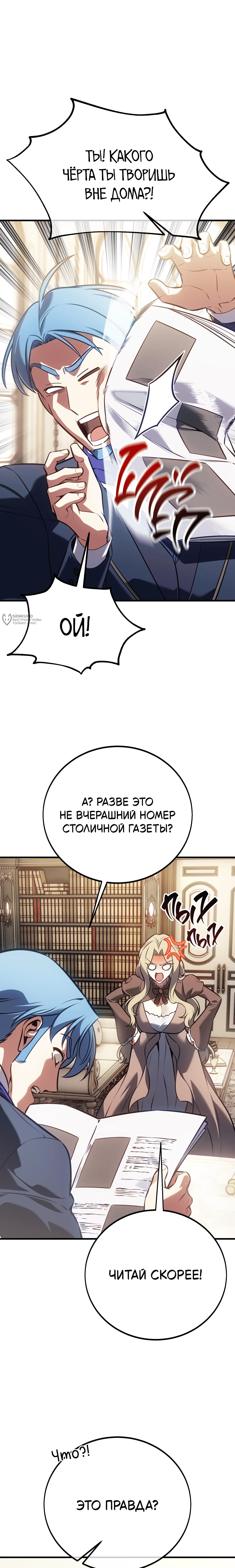 Страница 23