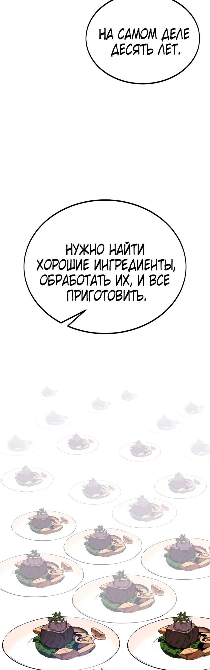 Страница 86