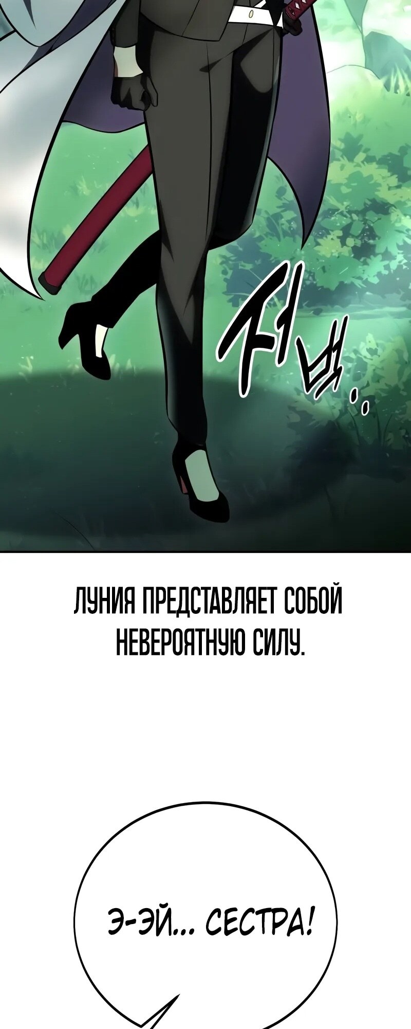 Страница 112