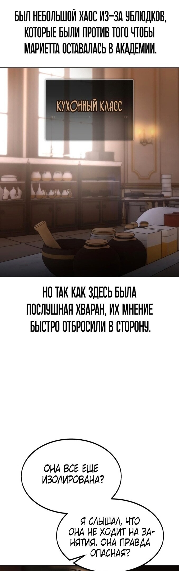 Страница 67