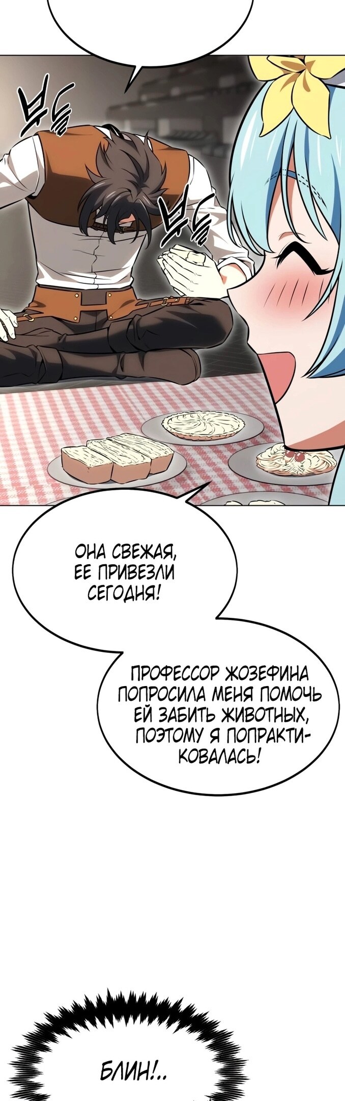 Страница 50