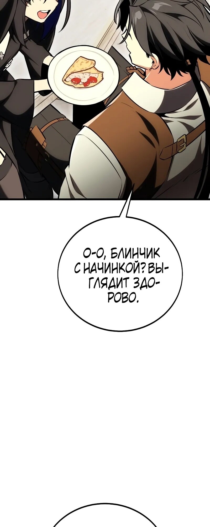 Страница 110